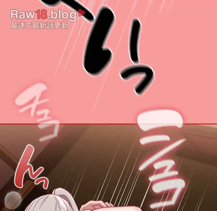 召使い更生道 第82話 - 144