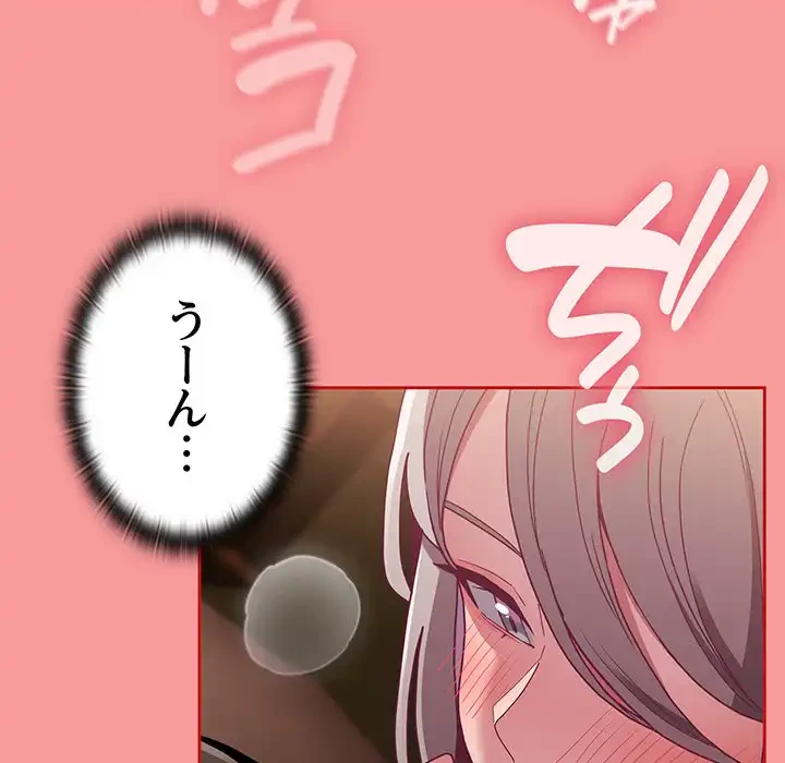 召使い更生道 第82話 - 146