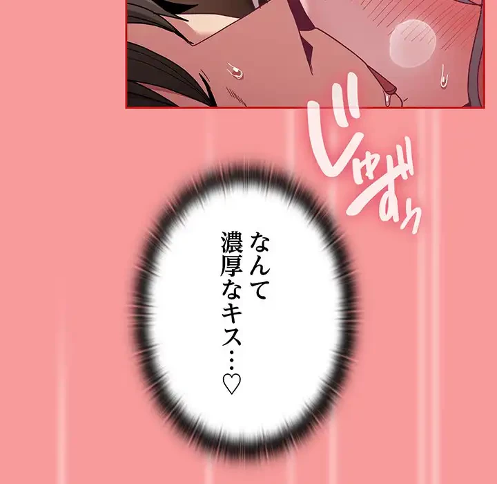 召使い更生道 第82話 - 147