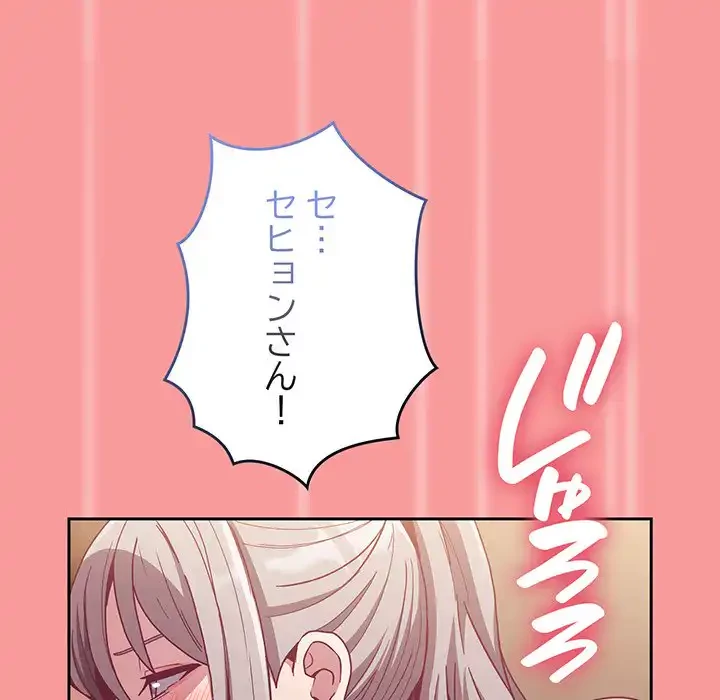 召使い更生道 第82話 - 150