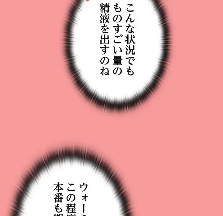 召使い更生道 第82話 - 161