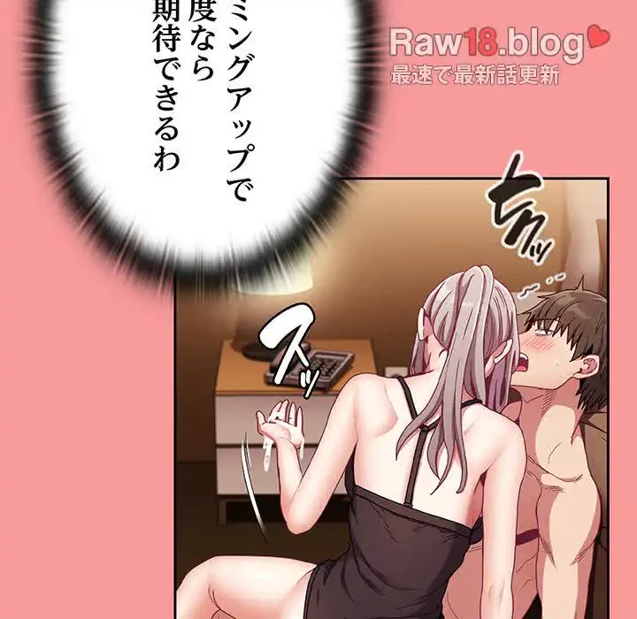 召使い更生道 第82話 - 162