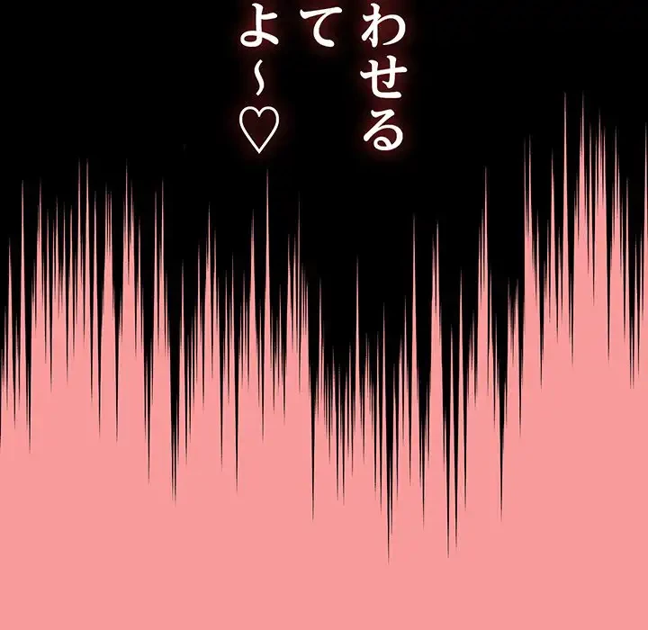 召使い更生道 第82話 - 167