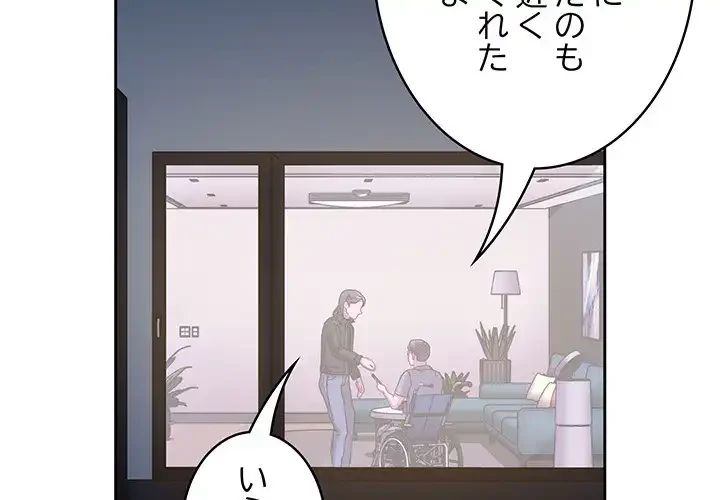 召使い更生道 第83話 - 4