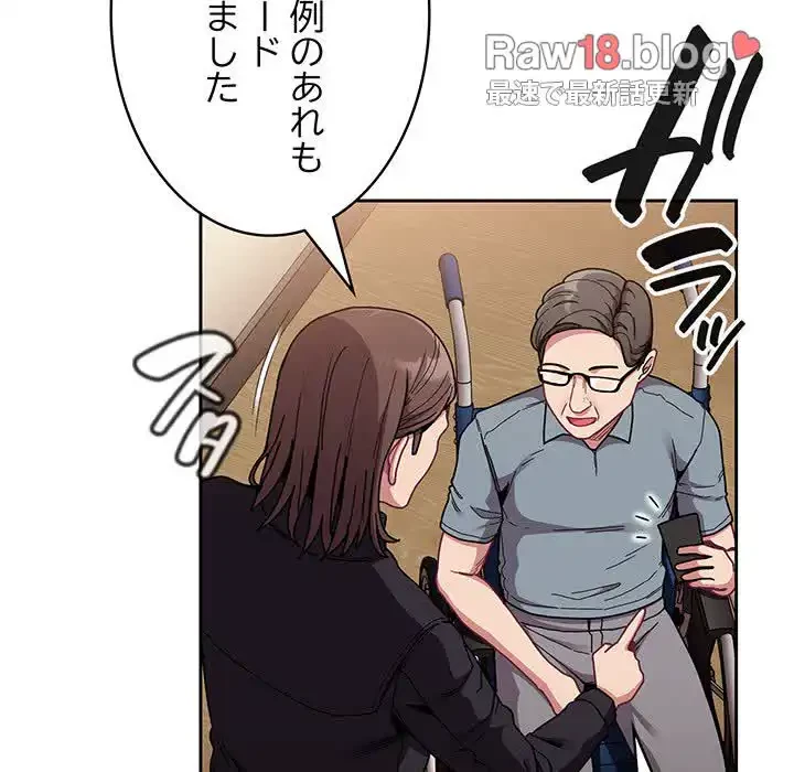 召使い更生道 第83話 - 6