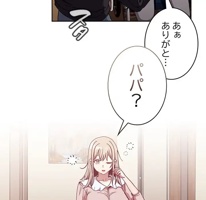 召使い更生道 第83話 - 7