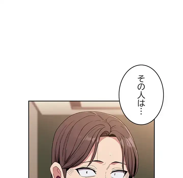 召使い更生道 第83話 - 10