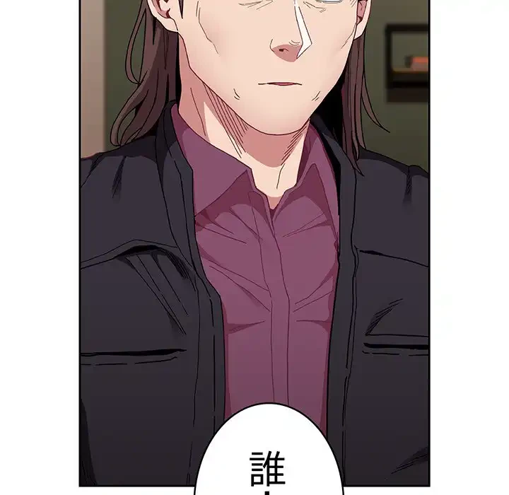 召使い更生道 第83話 - 11