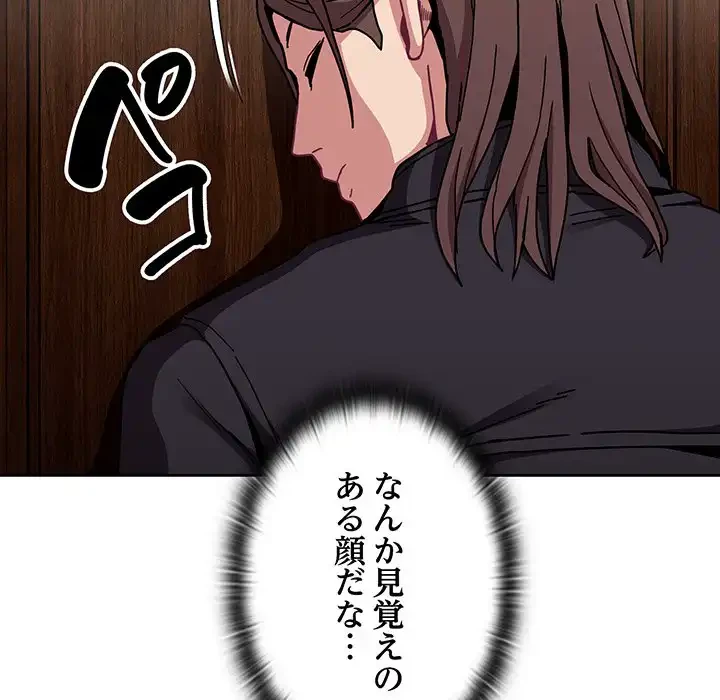 召使い更生道 第83話 - 15