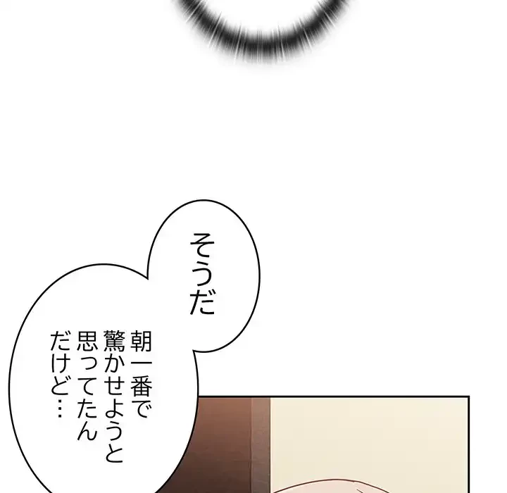 召使い更生道 第83話 - 16