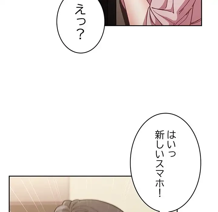 召使い更生道 第83話 - 18