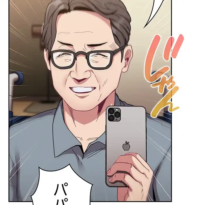 召使い更生道 第83話 - 19