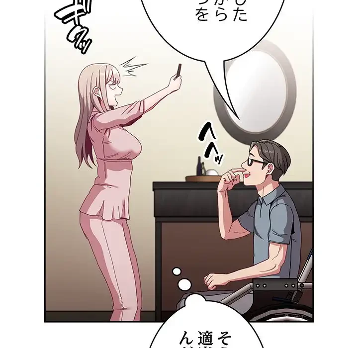 召使い更生道 第83話 - 21