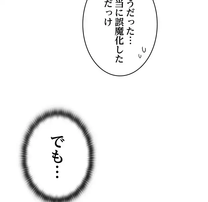 召使い更生道 第83話 - 22