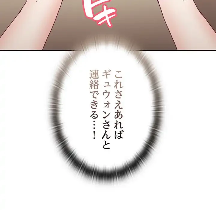 召使い更生道 第83話 - 24