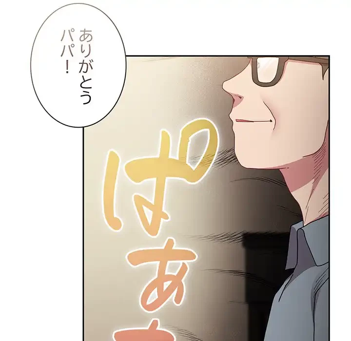 召使い更生道 第83話 - 25