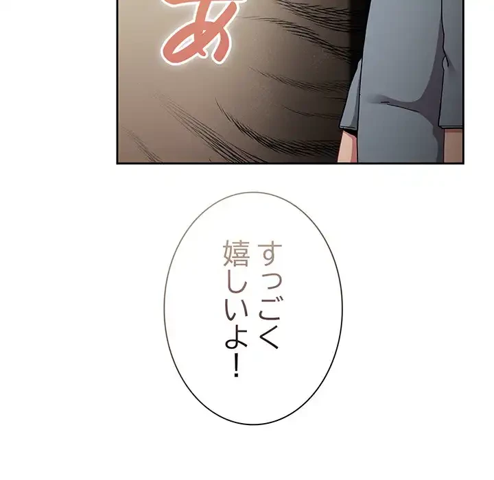 召使い更生道 第83話 - 26