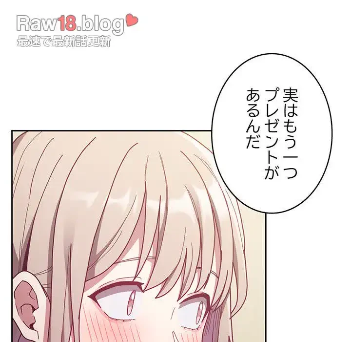 召使い更生道 第83話 - 27