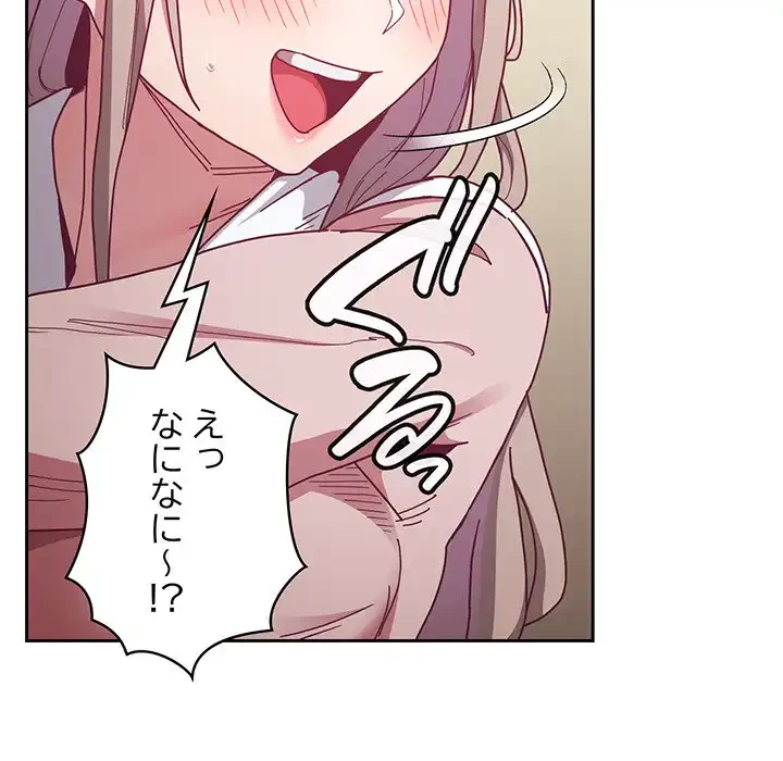 召使い更生道 第83話 - 28