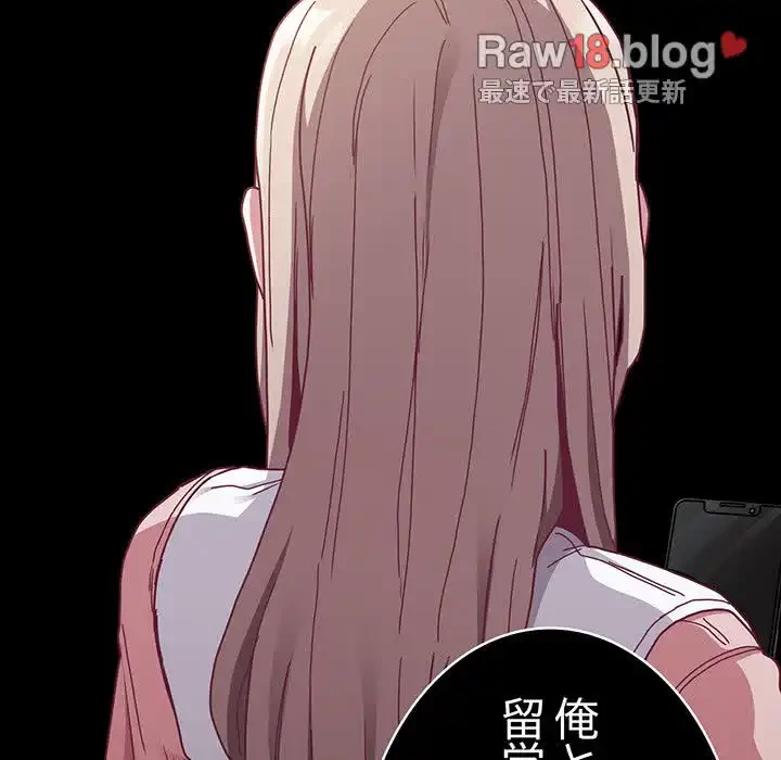 召使い更生道 第83話 - 30