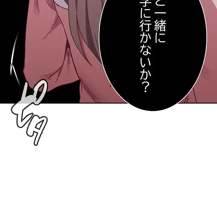 召使い更生道 第83話 - 31