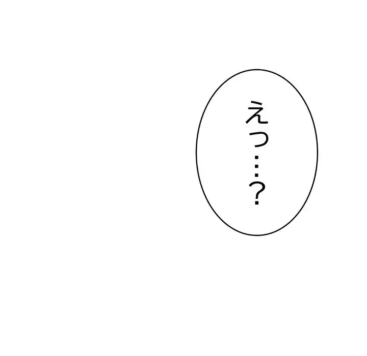 召使い更生道 第83話 - 33