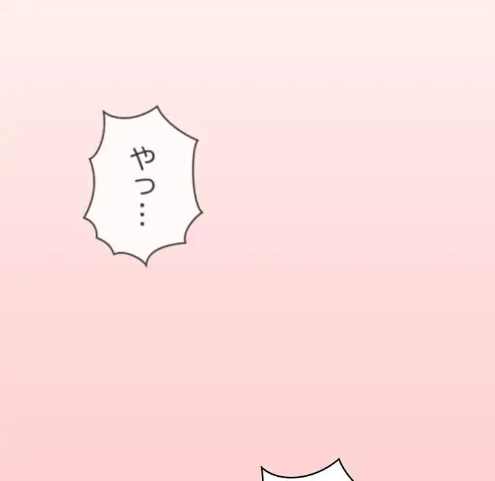 召使い更生道 第83話 - 37