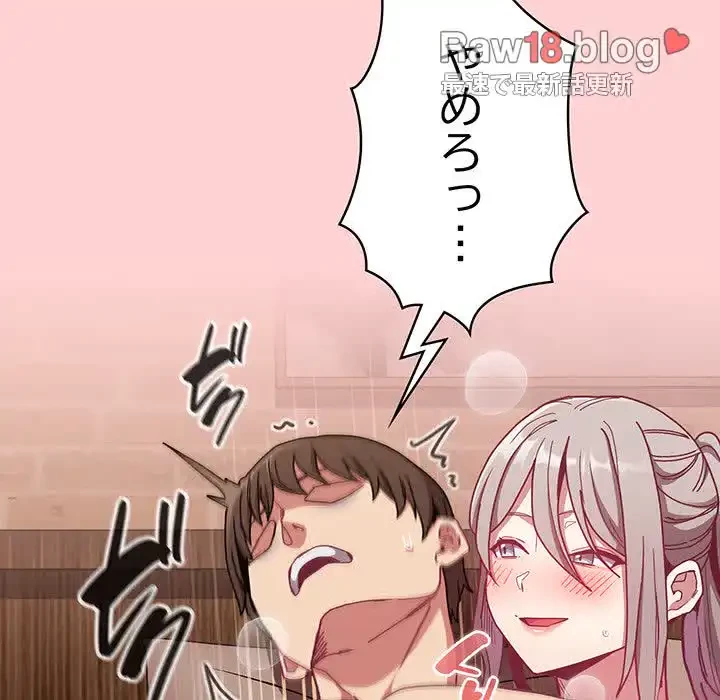 召使い更生道 第83話 - 38