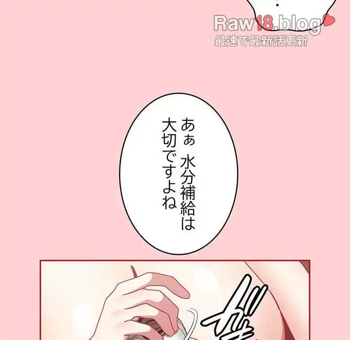 召使い更生道 第83話 - 45