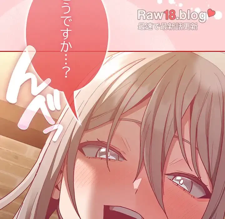 召使い更生道 第83話 - 52