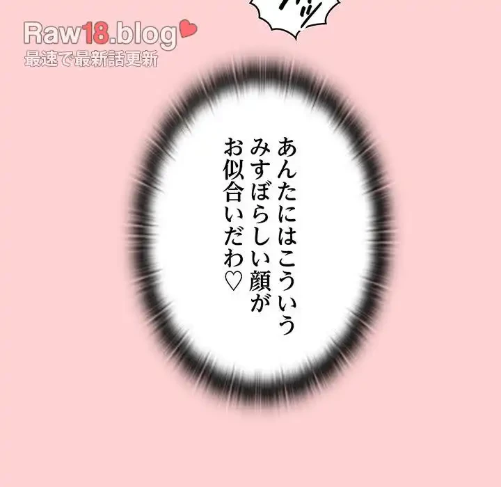 召使い更生道 第83話 - 56