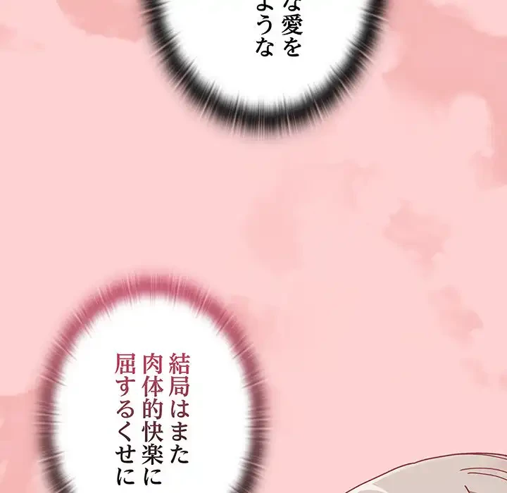 召使い更生道 第83話 - 59