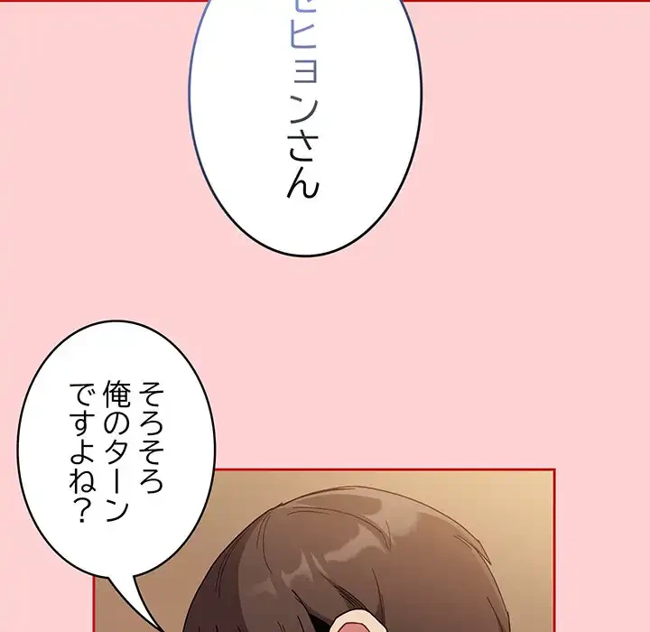 召使い更生道 第83話 - 62