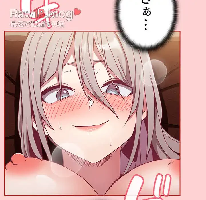 召使い更生道 第83話 - 70