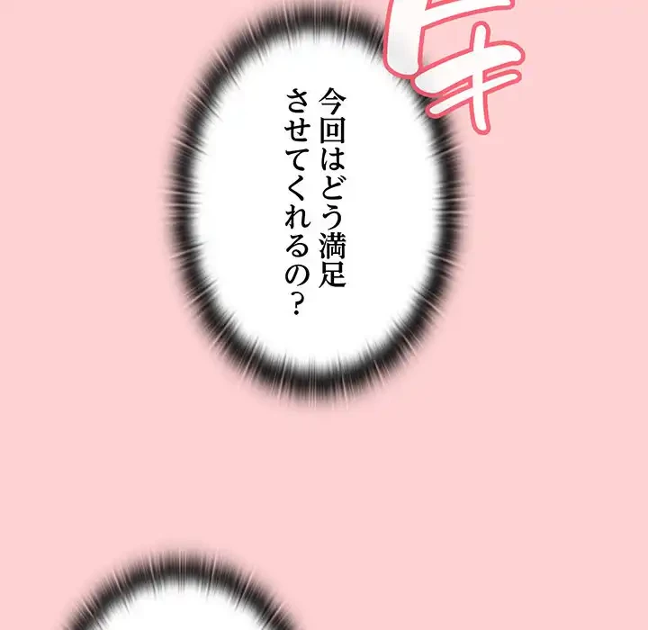 召使い更生道 第83話 - 71