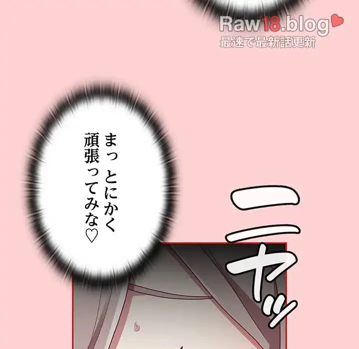 召使い更生道 第83話 - 74