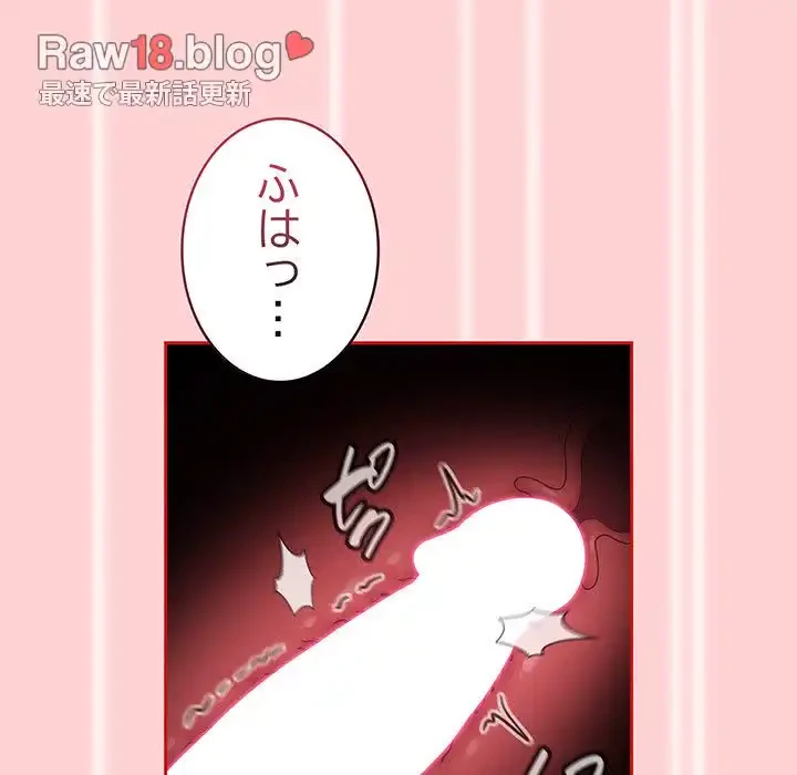 召使い更生道 第83話 - 78