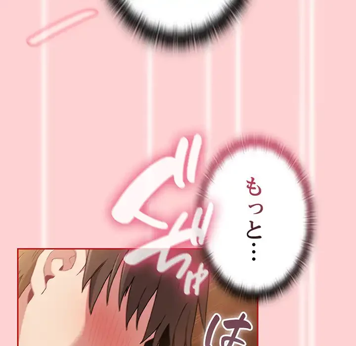 召使い更生道 第83話 - 86