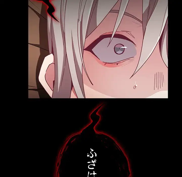 召使い更生道 第83話 - 95