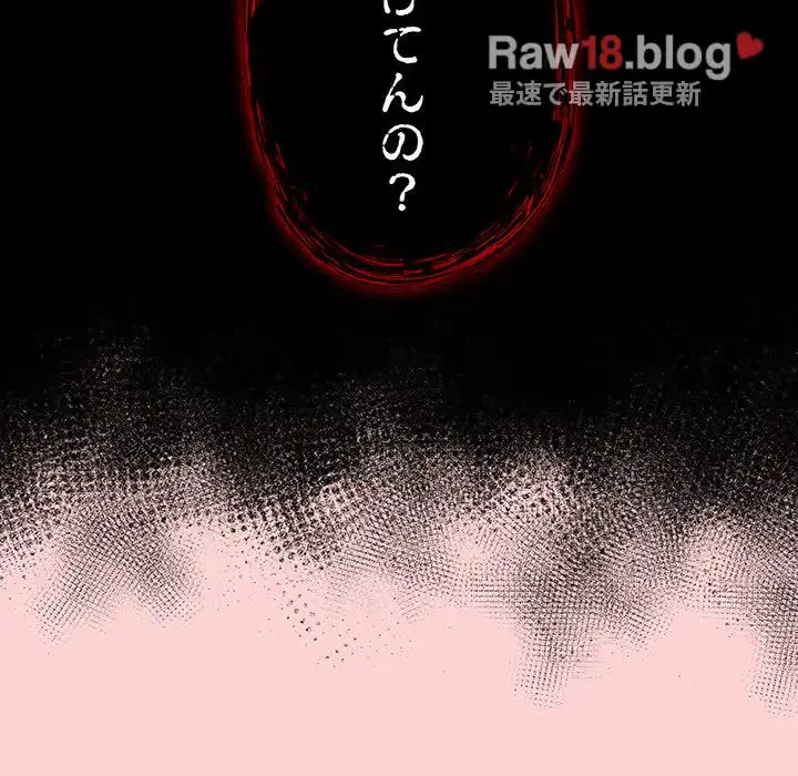 召使い更生道 第83話 - 96