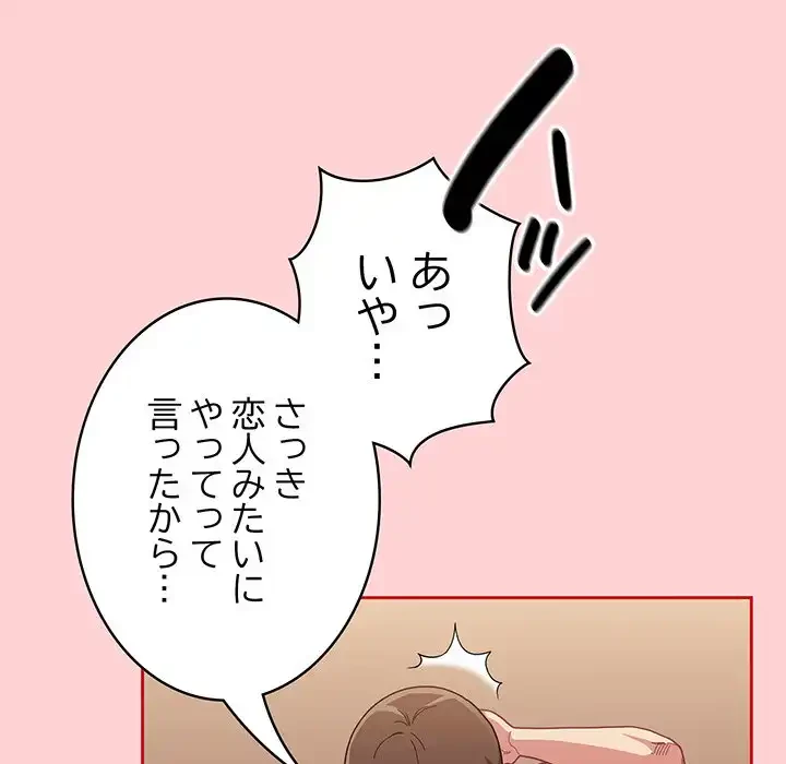 召使い更生道 第83話 - 97