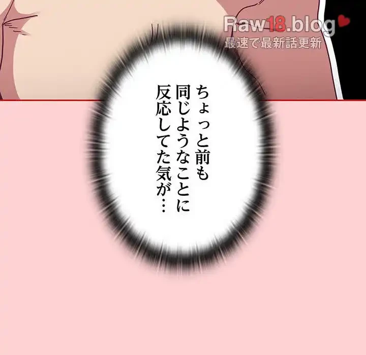 召使い更生道 第83話 - 104