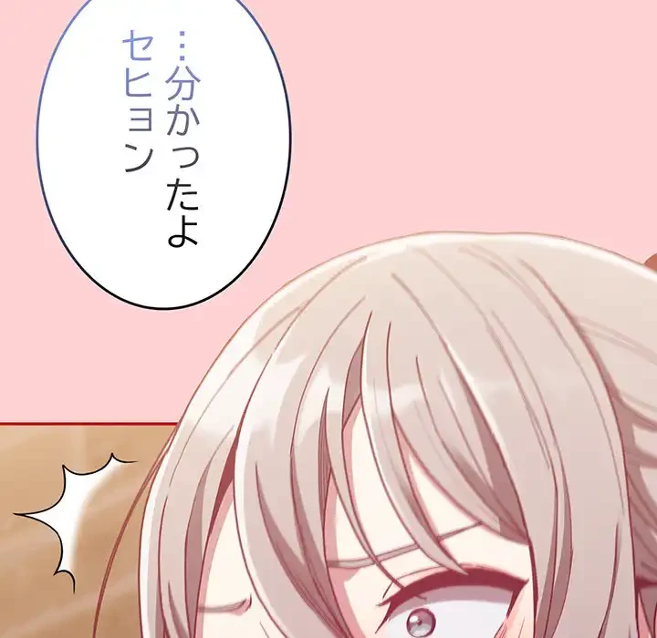 召使い更生道 第83話 - 106