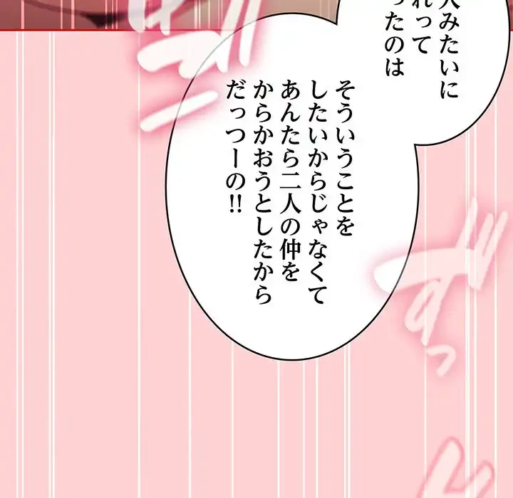 召使い更生道 第83話 - 120