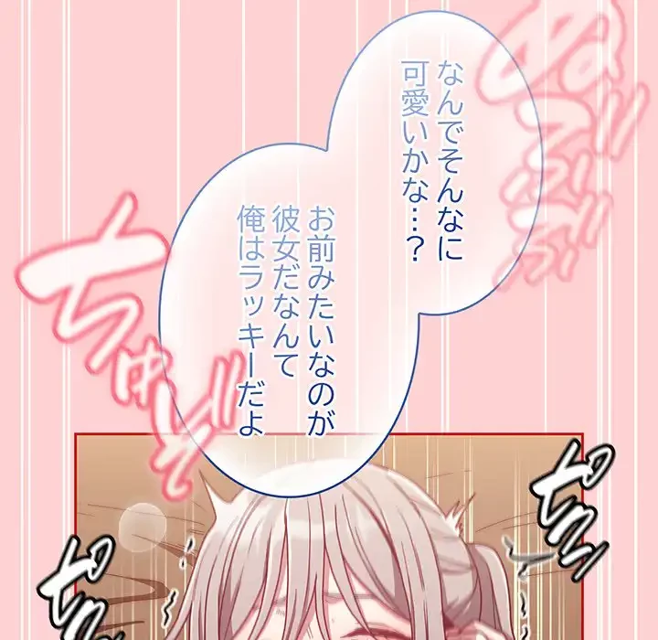 召使い更生道 第83話 - 121