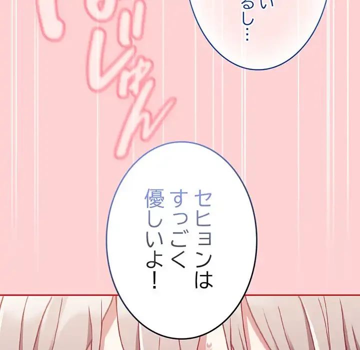 召使い更生道 第83話 - 124