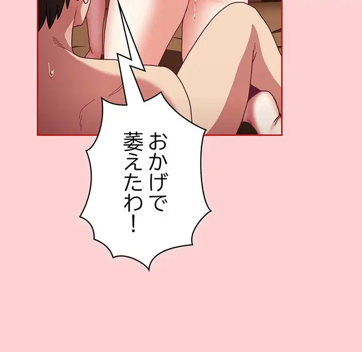 召使い更生道 第83話 - 129