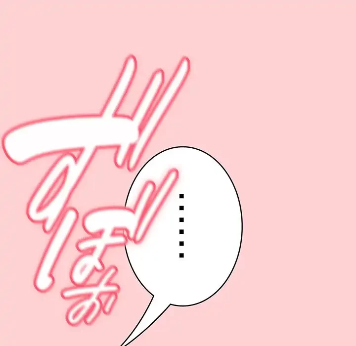 召使い更生道 第83話 - 130