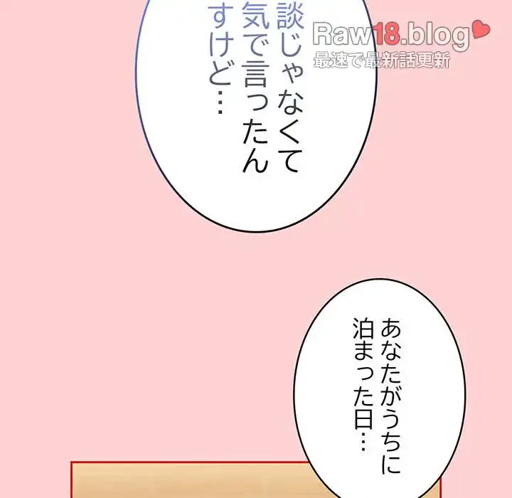 召使い更生道 第83話 - 133