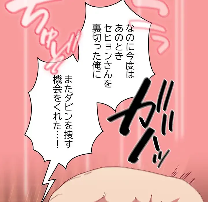 召使い更生道 第83話 - 138